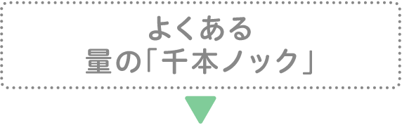 他塾の「千本ノック」